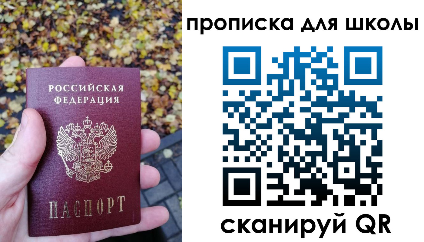 прописка ребенка в Верхней Пышме