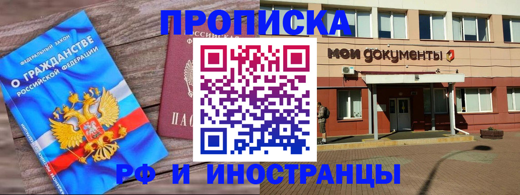 временная регистрация надежно в Верхней Пышме