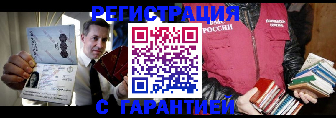 временная регистрация для всех в Верхней Пышме