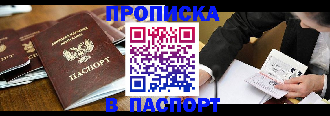 прописка для школы в Верхней Пышме