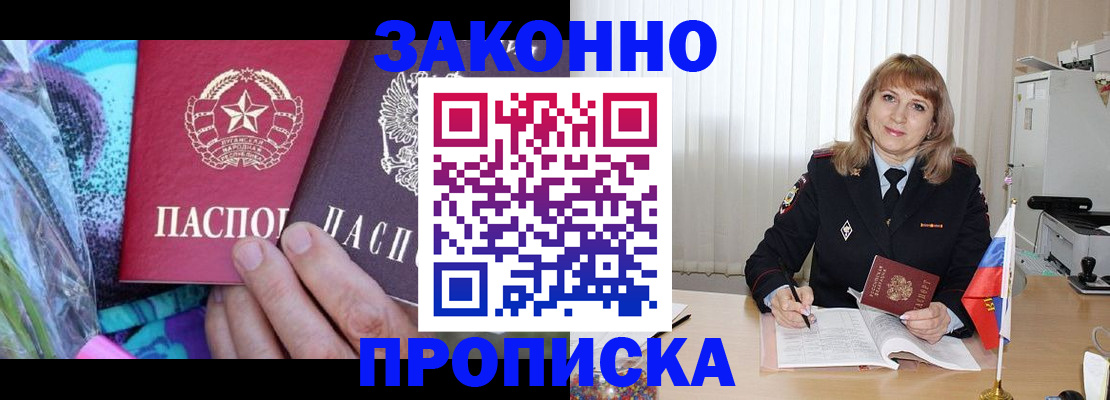 прописка регистрация в Верхней Пышме