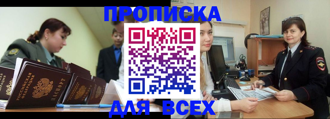 временная регистрация поиск в Верхней Пышме