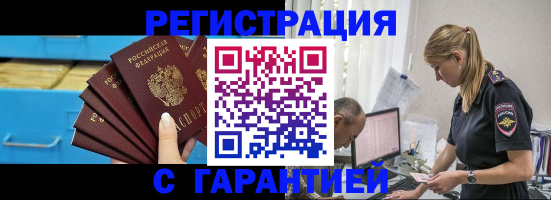 миграционный учет в Верхней Пышме