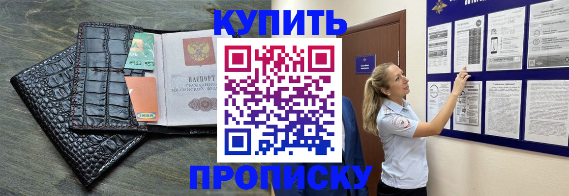 прописка штамп в Верхней Пышме