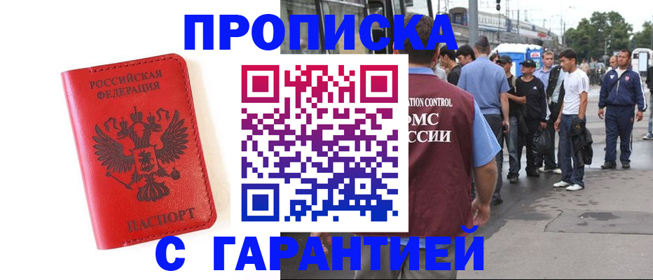 временная регистрация в квартире в Верхней Пышме