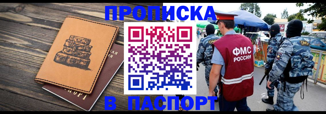 временная регистрация 2025 в Верхней Пышме