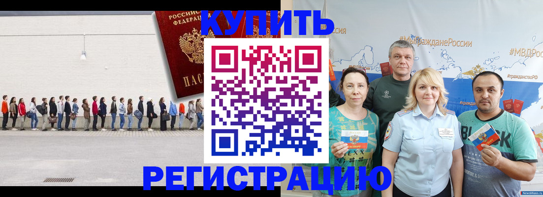 прописка законно в Верхней Пышме